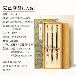 高档张小凤紫 克己身 毛笔书专业级毫狐毫狼毫兼毫书法笔楷行书欧