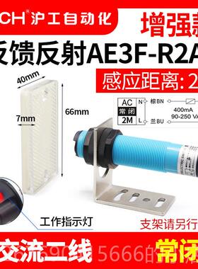 高档湖贡红外光电关反射镜反馈反/射E3/F-R2Nk/N2/PkP2/N3开/P3/Y