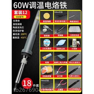 高档908内热式电洛铁调温恒烙铁套用装焊笔接工业家维修工焊具温