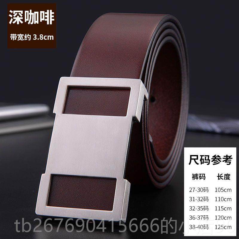 高档牛层不锈钢皮带男士真皮平滑扣头层正皮整张皮单皮潮装裤腰带,服饰配件/皮带/帽子/围巾,腰带/皮带/腰链,淘宝优惠券,粉丝福利购,淘宝优惠卷