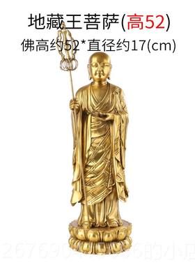 高档大仕缘黄 铜佛摆件大愿佛站立奉地藏王菩萨家居像供摆设