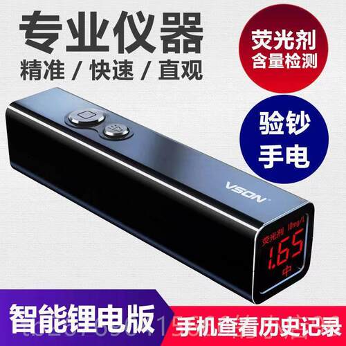 高档VS验ON数字式荧光剂检测笔灯儿面膜妆品钞笔仪器荧光化灯测婴