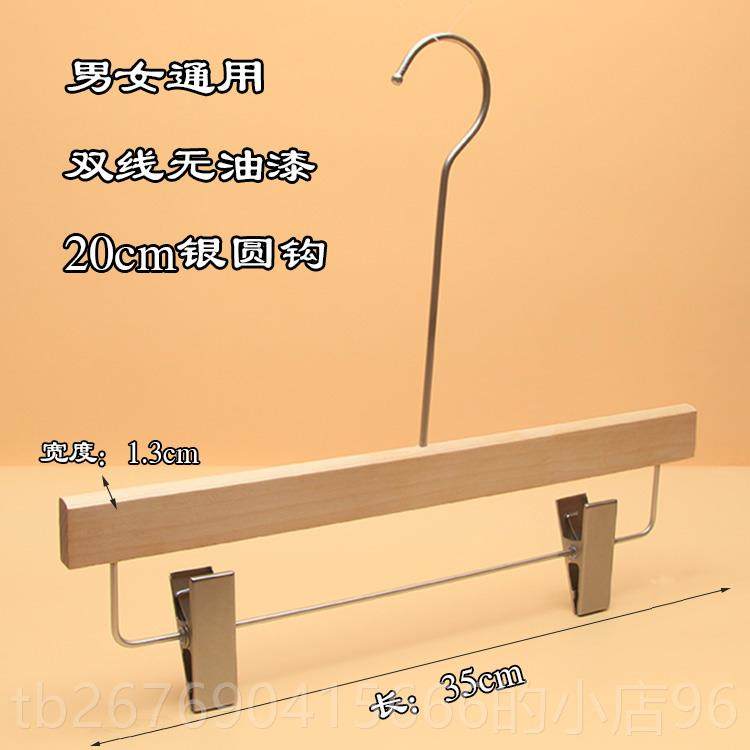 高档装服店实木衣架原木本色无油高漆档女长钩木质衣架裤挂定制LO