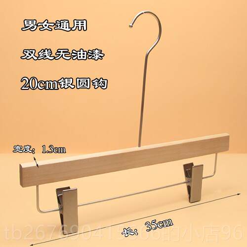 高档装服店实木衣架原木本色无油高漆档女长钩木质衣架裤挂定制LO