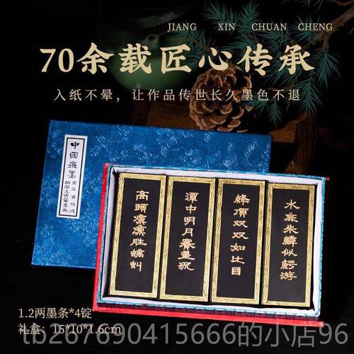 高档善琏湖砚笔省级非遗工艺美术大师汪春林工松烟油烟墨条墨块墨