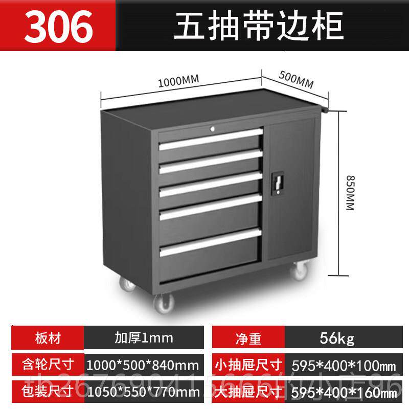 高档旺邦五加厚工具柜重型件工抽具车带边柜五金零车手推车汽修工