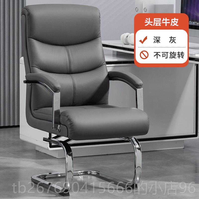 高档可旋转弓形椅家舒适久坐电办脑椅真皮板椅老子会议公座用椅靠