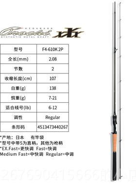 高档M EGABAS 蟒蛇 OROCH鱼I XSXX日本进口路亚竿远投竿直柄枪柄