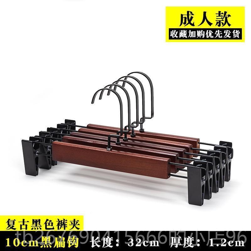 高档10无个装实木架木裤夹子服装店衣架家用防滑痕木质裤夹裤裤架