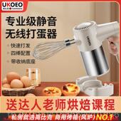 高档UKOEO高比克U2电动打蛋器型自小动奶泡蛋奶清油奶油蛋糕烘焙