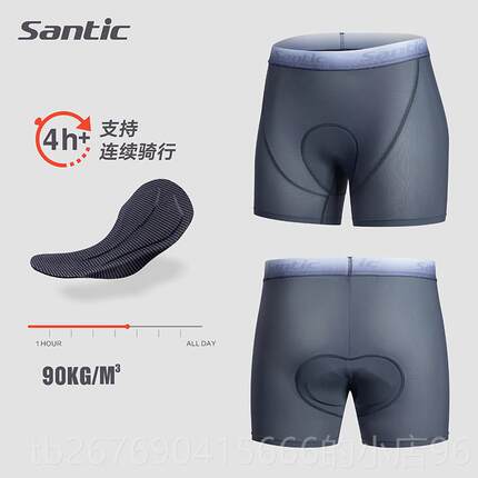 高档Sant车ic森地客骑行内裤男款夏季透气动感车裤公单路内女穿骑