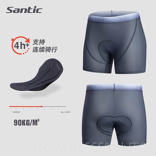 高档Sant车ic森地客骑行内裤男款夏季透气动感车裤公单路内女穿骑