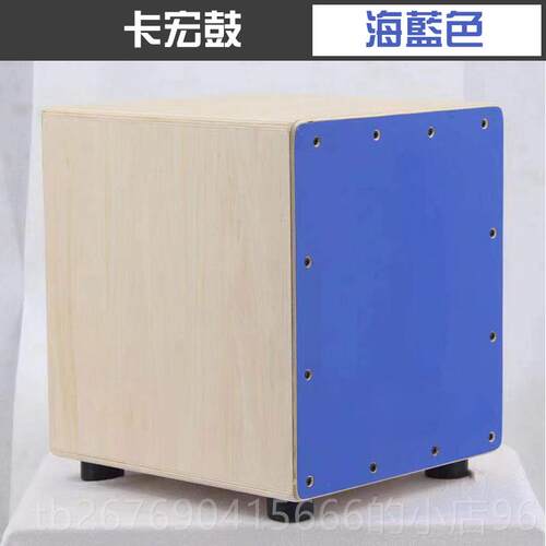 高档儿童木箱鼓训音乐专凳早教卡洪鼓培用手拍鼓打卡击乐器宏鼓