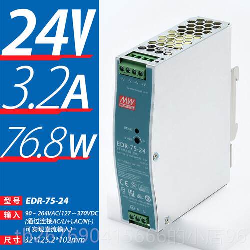 高档EDRA变明75/120/150w开关电源12v/24v纬导轨220转24直流台湾5