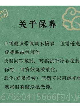 高档《镯君子慎独》文艺99银细手镯小篆文字中式国潮手喜小纯众竹