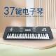 高档童子琴初学者入门玩具多宝宝音乐启电蒙37键功能儿电子琴