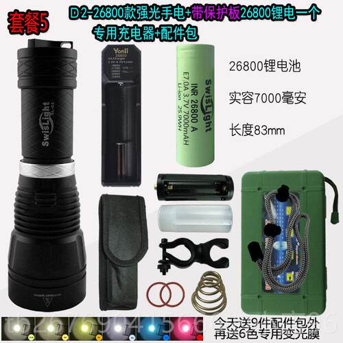 高档Swisight专业潜照明水L2强电光l手筒大反光杯26800锂电防水远