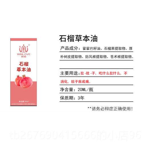 高档儿推拿专用按摩小精油婴幼儿抚润油儿童宝宝山茶紫触草刮痧油