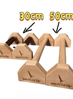 高档Muscl挺eUp伏地挺身俄支工字型实木家用健身器材胸架肌倒立辅