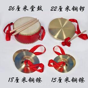 高档包邮三句半套具装 铜锣铜镲道堂鼓 奥尔夫打击乐器组合成人儿