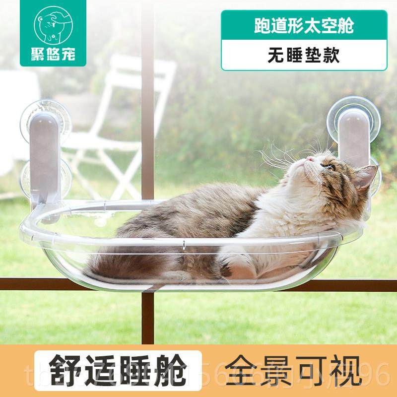 高档猫窝宠吊床太空舱猫床窗透户猫咪晒太阳挂床玻猫璃吊篮明物床,宠物/宠物食品及用品,猫窝/屋/帐篷/沙发,淘宝优惠券,粉丝福利购,淘宝优惠卷