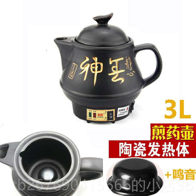 高档4L5L7L8L10L2L114L16L18药L陶瓷中药壶全自动煎壶药煲熬药大