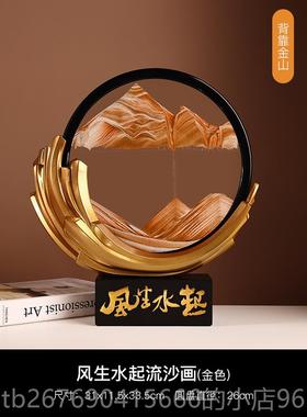 高档轻奢摆件公 风水生起流沙画沙漏摆件精致家居办装室饰品乔迁