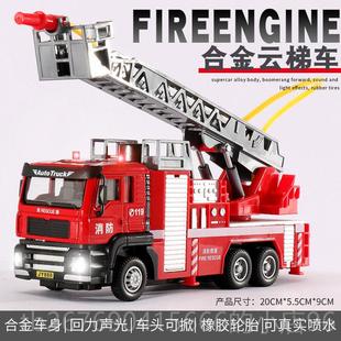 高档消车模儿童玩具合金汽车云梯消型防救援车工车程防水罐救火车