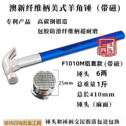 高档澳新正品奥羊角锤木五金工具铁锤子特钢钉锤工地榔头美国工手