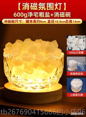 高档马雅盐灯摆大件粗盐净宅颗拉粒睡眠小夜灯玫瑰盐容器喜卧室氛