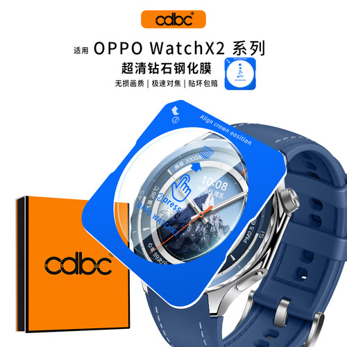 适用OPPOWatchX3/X2钢化膜