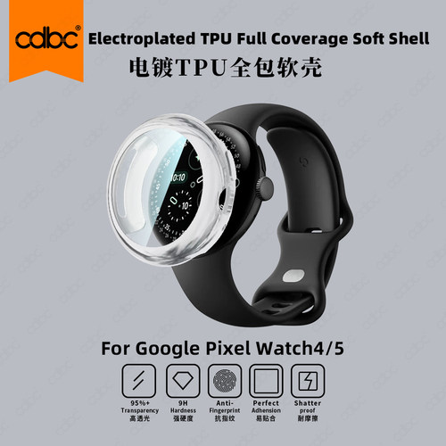 适用谷歌PixelWatch4/5手表壳