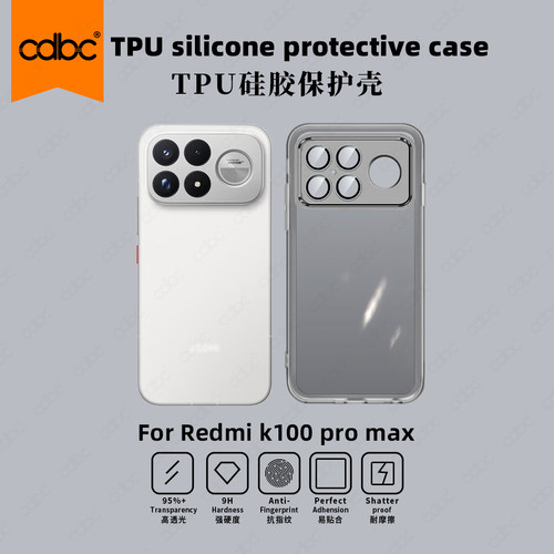 适用红米K100ProMaxTPU手机壳