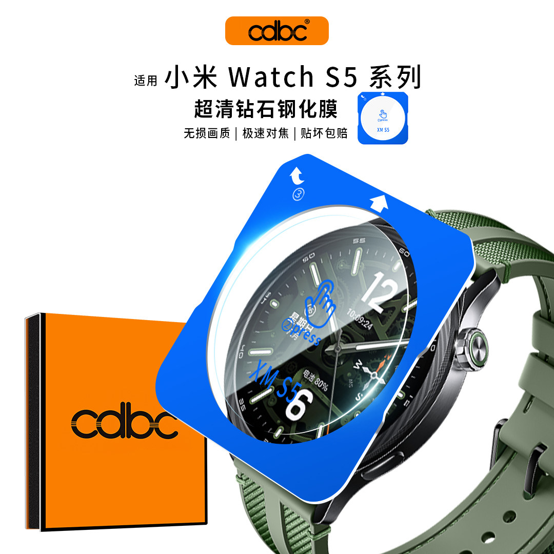 cdbc适用小米 Watch S5 S4 S3钢化膜全屏覆盖xiaomi智能手表保护膜WATCH 5无白边防摔防爆贴膜