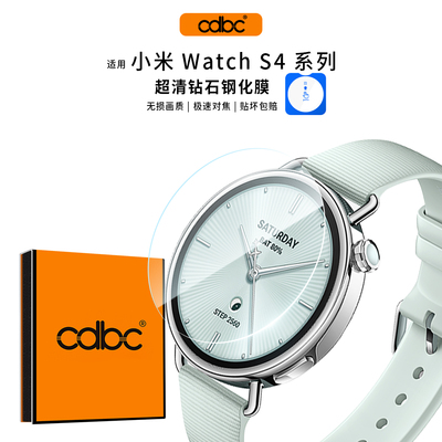 适用小米WatchS4钢化膜