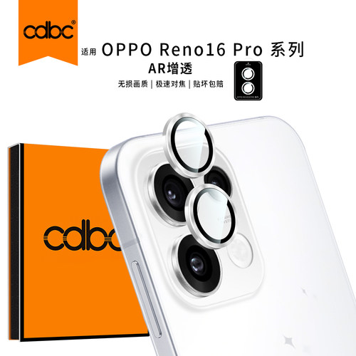 cdbc适用OPPOReno16Pro鹰眼