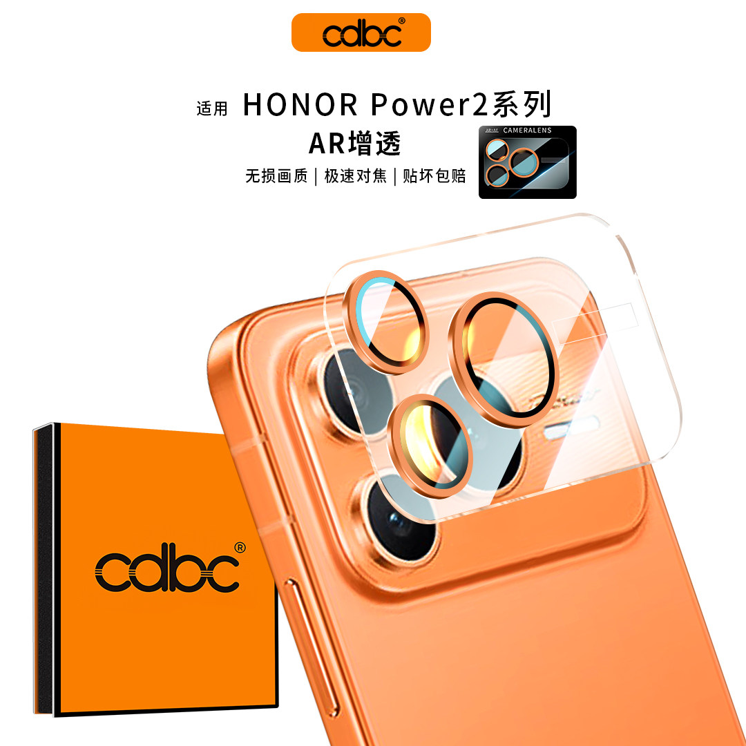 cdbc适用荣耀power2镜头膜华为honor手机power2摄像头保护膜2026新款power二代后置相机圈盖膜防摔一体钢化膜