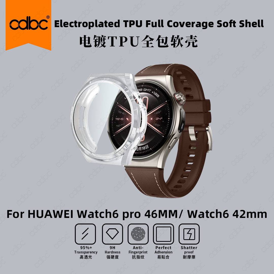 cdbc适用华为Watch6 Pro Watch6 Watch5 GT7 Pro GT7 GT Runner 2手表保护壳TPU全包软壳防刮防撞表盘保护套