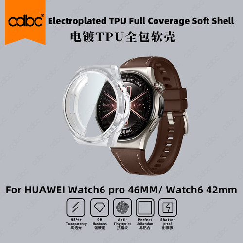 适用华为Watch6ProTPU全包软壳