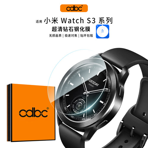 适用小米WatchS3钢化膜