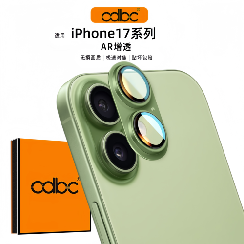 适用iPhone17镜头膜合金金属