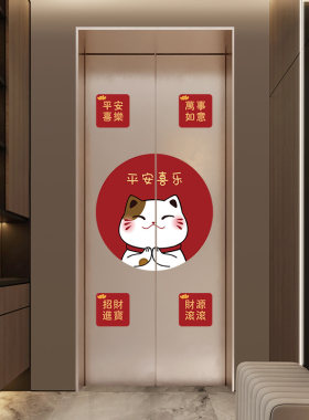 电梯门贴纸2024圆形门神画卡通可爱网红创意美化遮丑新款加厚防水