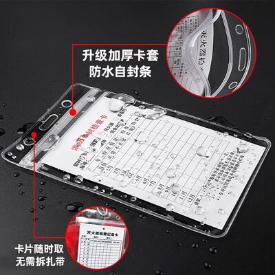 灭火器检查卡记录卡消防器材点检卡巡检卡检查卡检测记录卡消火栓
