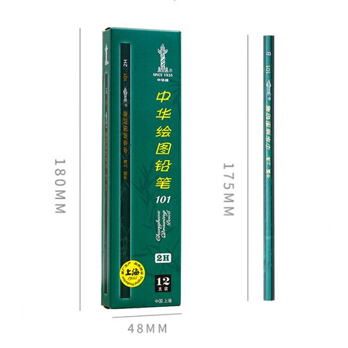 中华铅笔HB/H/2H/3H/6H/B/2B/3B/4B/5B/6B/8B中华牌学生绘图铅笔