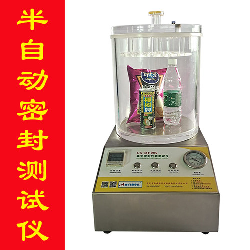 密封测试仪电子产品防水密封性测试真空密封性能测试仪牙刷密封仪
