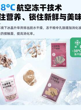 兽医张旭宠物犬猫冻干猪鞭羊胎盘猪蛋蛋补充天然激素猫咪狗零食