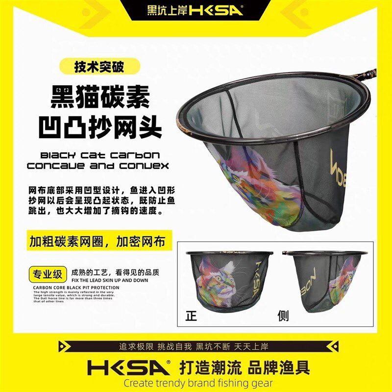 黑坑上岸凹凸抄网头异形碳素加厚加粗网圈防挂钩不兜水防跳网布