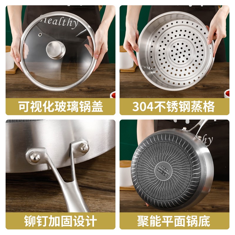 特厚加深316不锈钢锅不粘锅炒菜锅家用煎煮蒸炒锅燃气电磁炉通用