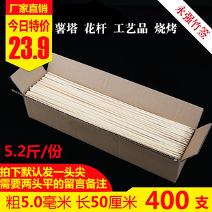 烧烤一次性竹签5.0mm 50cm插花杆旗杆DIY手工艺品薯塔竹签子