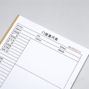 通用窗户尺寸测量记录表登记本测绘本定制表单门窗木门定做量尺本